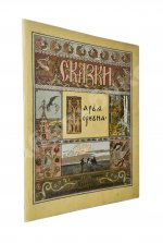 Марья Моревна