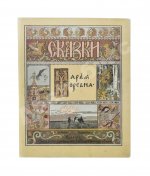 Марья Моревна