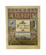 Пёрышко Финиста Ясна-Сокола