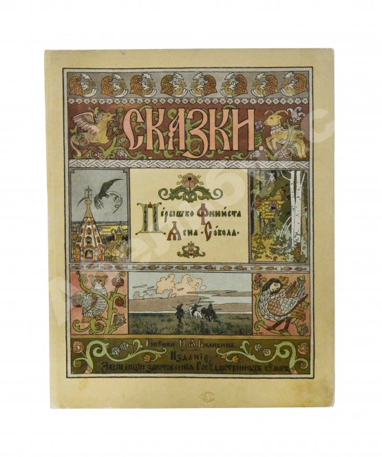 Антикварная книга Пёрышко Финиста Ясна-Сокола