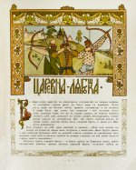 Царевна-лягушка