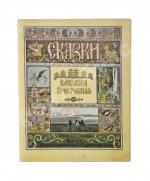Василиса Прекрасная