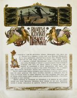 Василиса Прекрасная