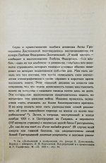 Дневник А.Г. Достоевской 1867 г.
