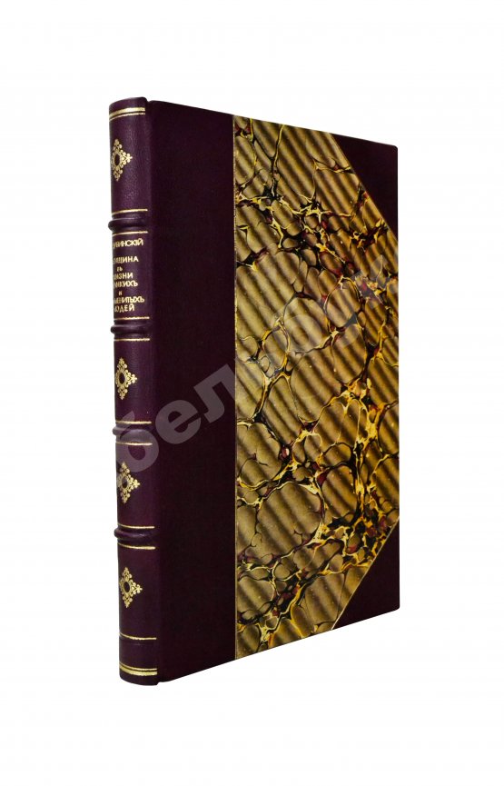 Антикварная книга Дубинский, М.И. Женщина в жизни великих и знаменитых людей