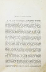 Дубинский, М.И. Женщина в жизни великих и знаменитых людей