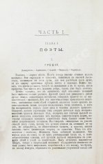 Дубинский, М.И. Женщина в жизни великих и знаменитых людей