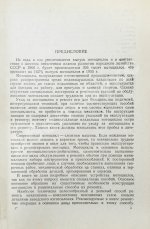 Гинцбург, М.Г. [автограф], Павлов, С.М. Эксплуатация и ремонт мотоциклов