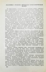 Гинцбург, М.Г. [автограф], Павлов, С.М. Эксплуатация и ремонт мотоциклов
