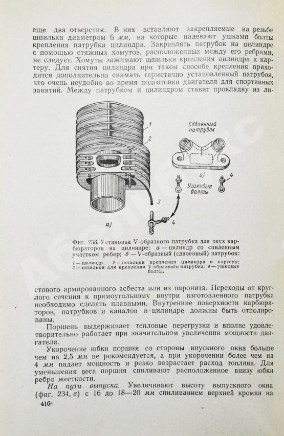 Антикварная книга Гинцбург, М.Г. [автограф], Павлов, С.М. Эксплуатация и ремонт мотоциклов