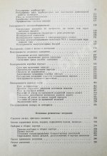 Гинцбург, М.Г. [автограф], Павлов, С.М. Эксплуатация и ремонт мотоциклов