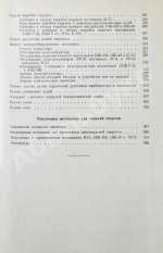 Гинцбург, М.Г. [автограф], Павлов, С.М. Эксплуатация и ремонт мотоциклов