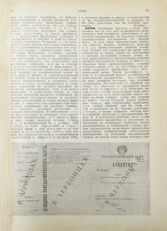 Антикварная книга Финансовая энциклопедия