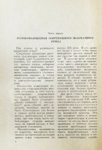 Гербстман, А.О. [автограф Владимиру Пясту] Современный шахматный этюд