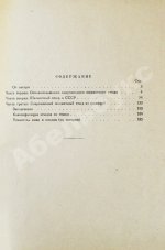 Гербстман, А.О. [автограф Владимиру Пясту] Современный шахматный этюд