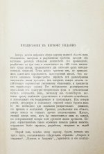 Гомперц, Т. Греческие мыслители