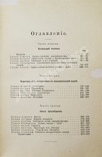 Гомперц, Т. Греческие мыслители