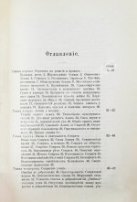 Гомперц, Т. Греческие мыслители