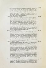 Гомперц, Т. Греческие мыслители