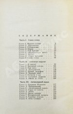 Казанцев, А.П. Льды возвращаются. Первое издание