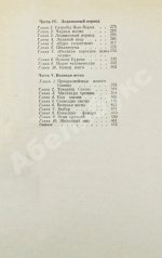 Казанцев, А.П. Льды возвращаются. Первое издание