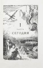 Казанцев, А.П. Мол «Северный». Первое издание