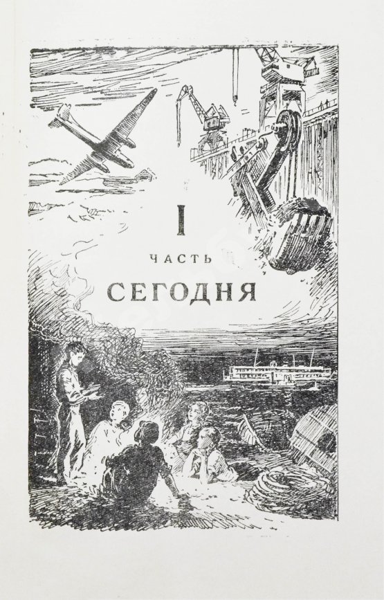 Антикварная книга Казанцев, А.П. Мол «Северный». Первое издание