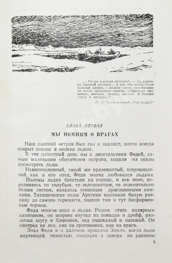 Антикварная книга Казанцев, А.П. Мол «Северный». Первое издание