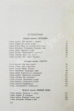 Казанцев, А.П. Мол «Северный». Первое издание