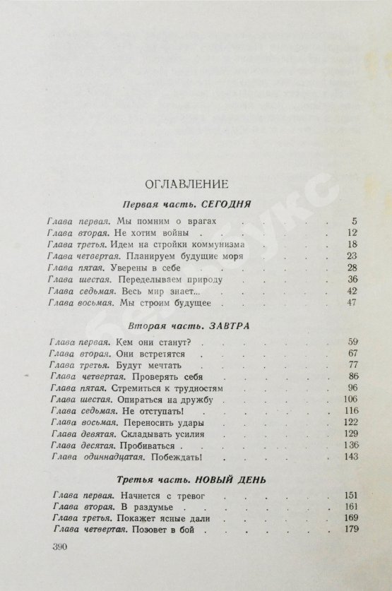 Антикварная книга Казанцев, А.П. Мол «Северный». Первое издание