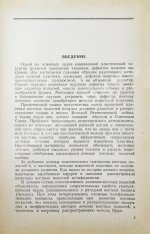 Арьев, Т.Я., Никитин, Г.Д. [автограф] Мышечная пластика костных полостей