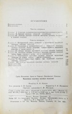 Арьев, Т.Я., Никитин, Г.Д. [автограф] Мышечная пластика костных полостей