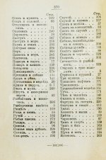 Крылов, И.А. Басни Крылова. Полное собрание