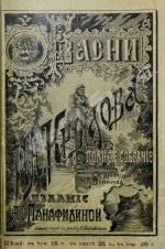 Крылов, И.А. Басни Крылова. Полное собрание