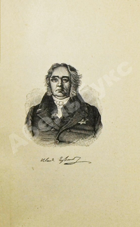 Антикварная книга Крылов, И.А. Басни Крылова. Полное собрание