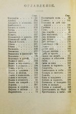 Крылов, И.А. Басни Крылова. Полное собрание