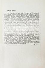 Эфроимсон, В.П. [автограф] Иммуногенетика