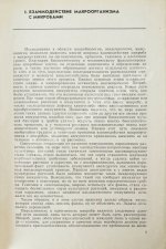 Эфроимсон, В.П. [автограф] Иммуногенетика