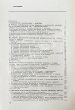 Эфроимсон, В.П. [автограф] Иммуногенетика