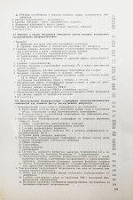 Эфроимсон, В.П. [автограф] Иммуногенетика