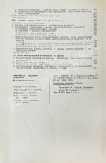 Эфроимсон, В.П. [автограф] Иммуногенетика