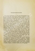 Гиббс, Ф. Душа войны. Впечатления корреспондента с Западного фронта