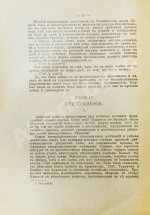 Гиббс, Ф. Душа войны. Впечатления корреспондента с Западного фронта