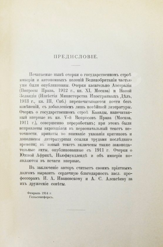 Антикварная книга Корф, С.А. Автономные колонии Великобритании