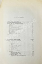 Корф, С.А. Автономные колонии Великобритании