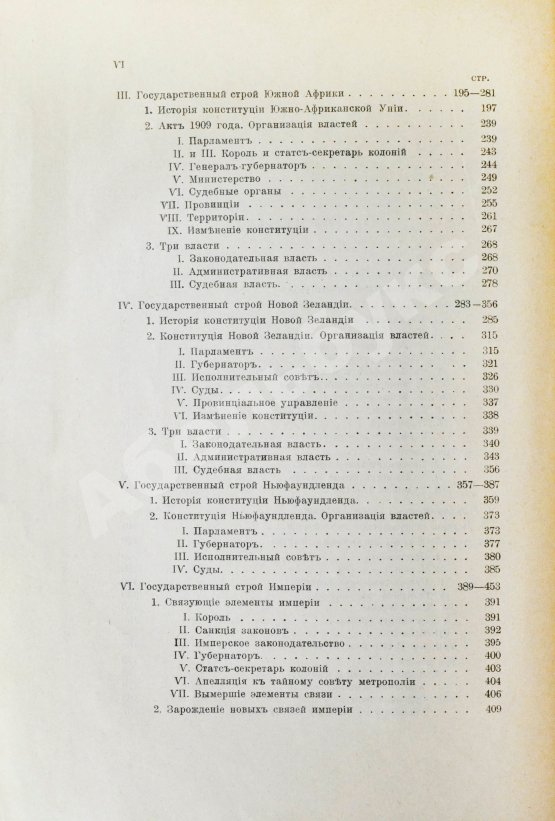 Антикварная книга Корф, С.А. Автономные колонии Великобритании