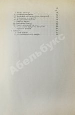 Корф, С.А. Автономные колонии Великобритании