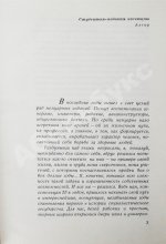Кованов, В.В. [автограф] Призвание