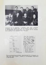 Кованов, В.В. [автограф] Призвание