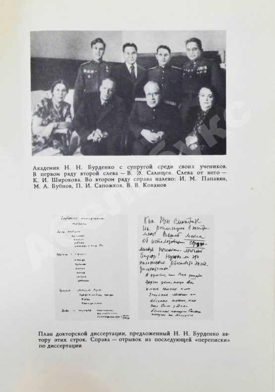 Антикварная книга Кованов, В.В. [автограф] Призвание